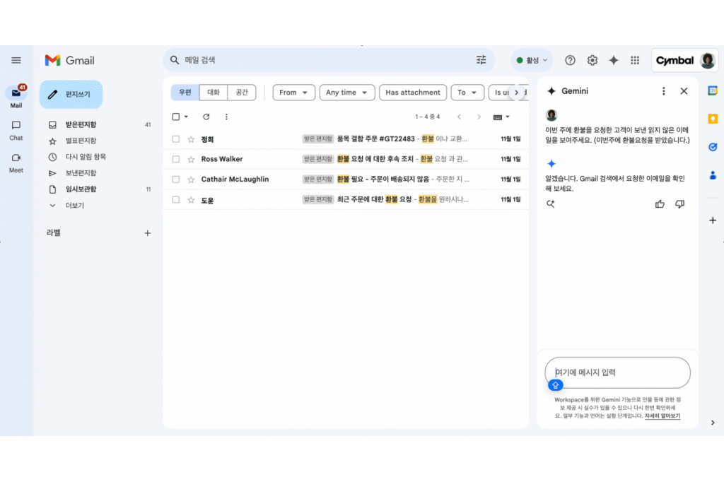 Gemini for Google Workspace